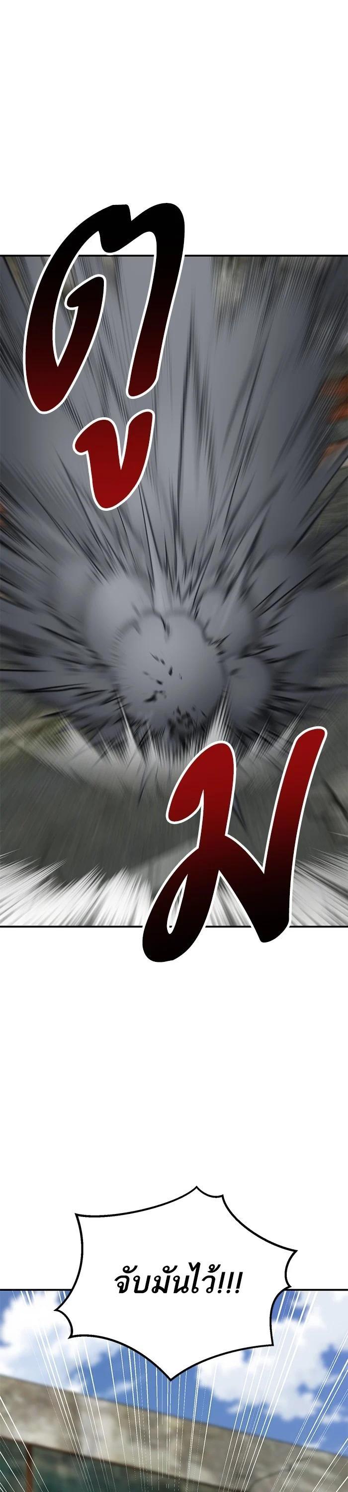 Limit Breaker ยอดคนเลเวลทะลุ ตอนที่ 175 แปลไทย