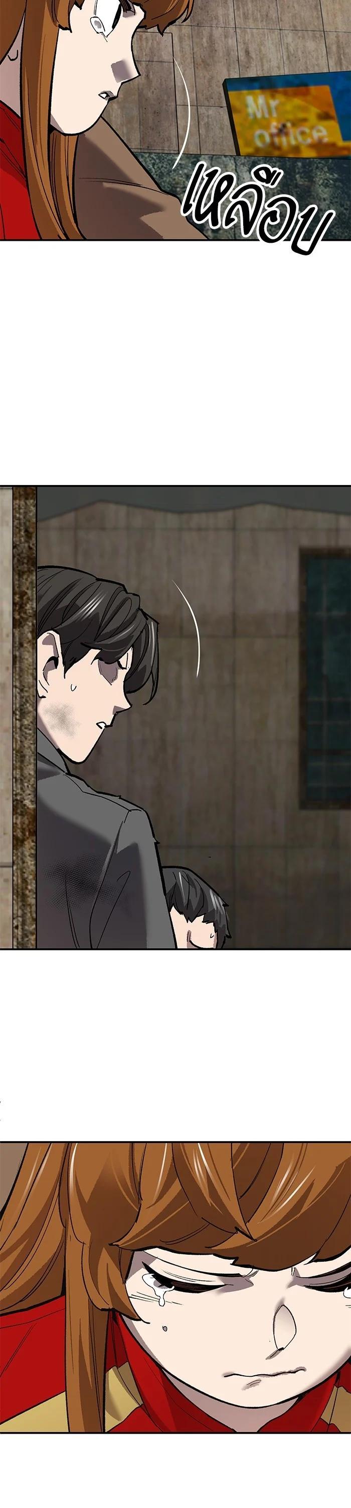 Limit Breaker ยอดคนเลเวลทะลุ ตอนที่ 175 แปลไทย