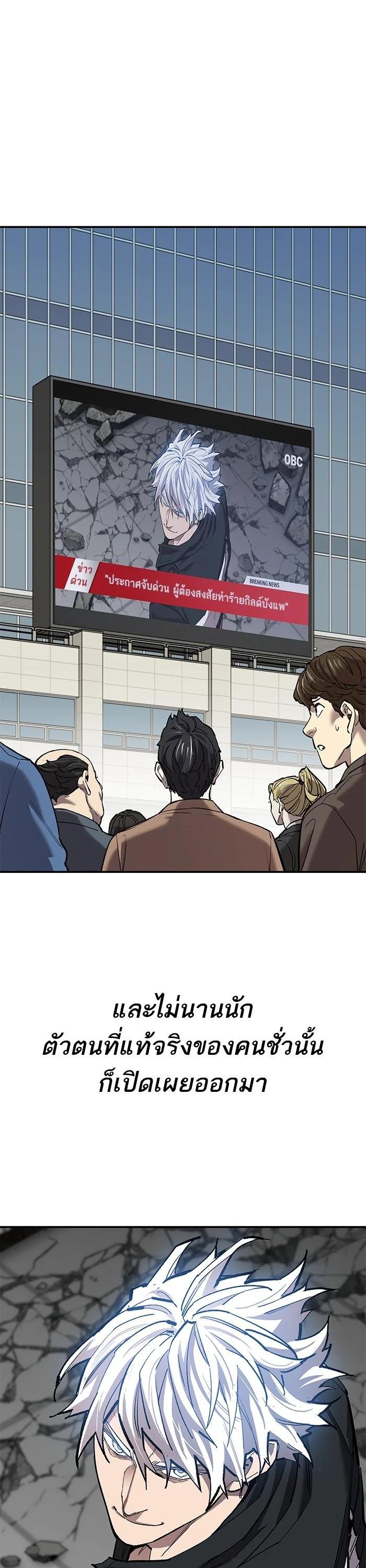 Limit Breaker ยอดคนเลเวลทะลุ ตอนที่ 175 แปลไทย