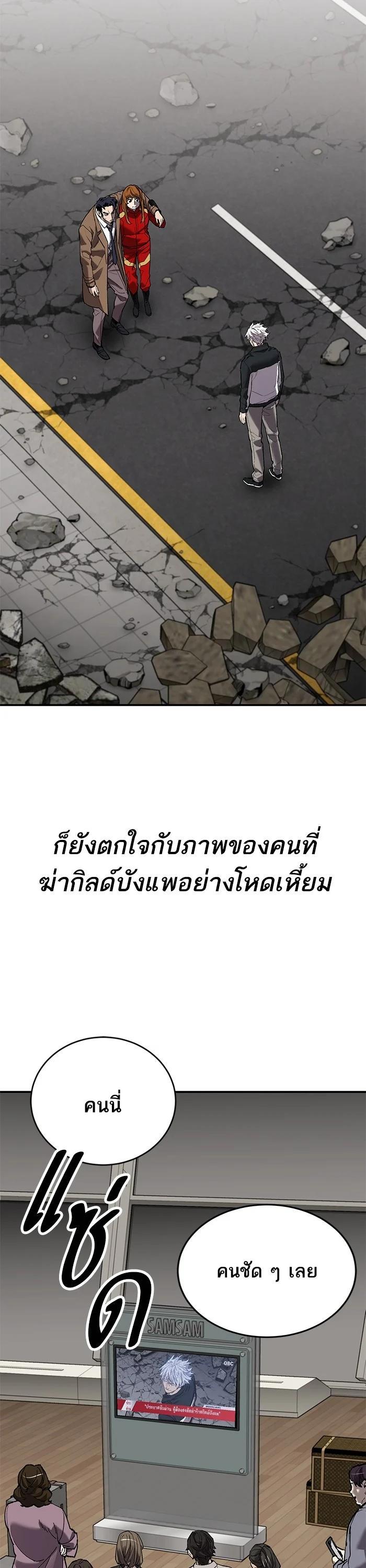 Limit Breaker ยอดคนเลเวลทะลุ ตอนที่ 175 แปลไทย