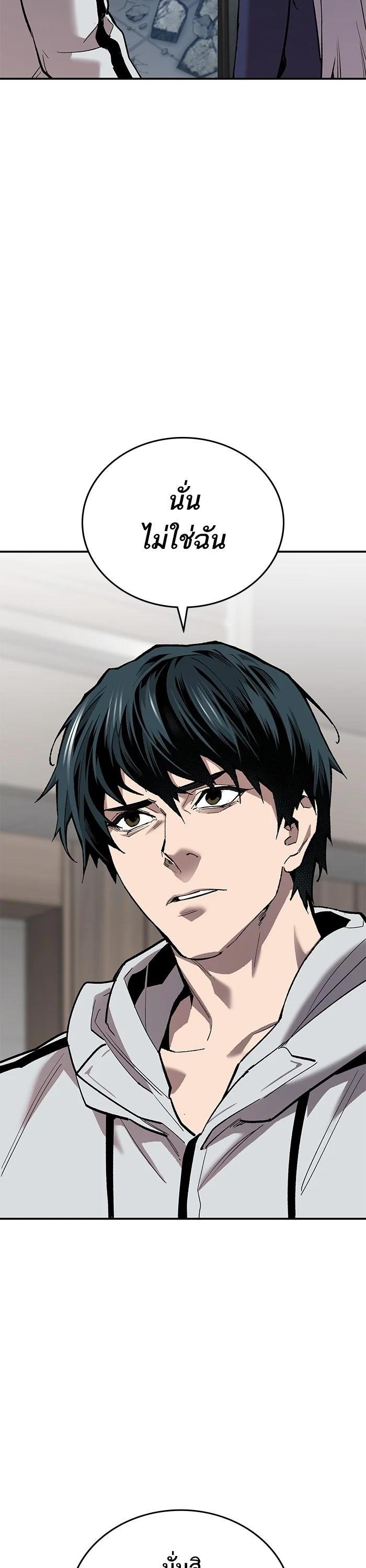 Limit Breaker ยอดคนเลเวลทะลุ ตอนที่ 175 แปลไทย