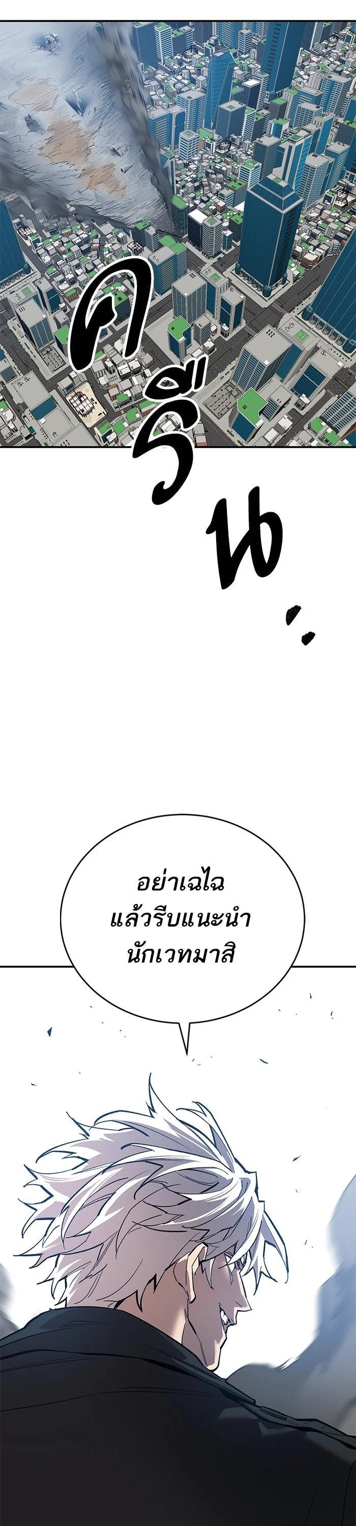 Limit Breaker ยอดคนเลเวลทะลุ ตอนที่ 175 แปลไทย