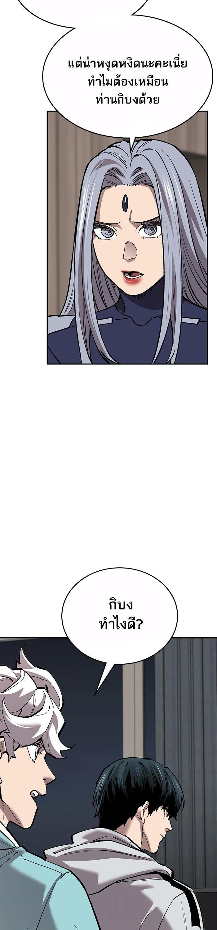 Limit Breaker ยอดคนเลเวลทะลุ ตอนที่ 175 แปลไทย