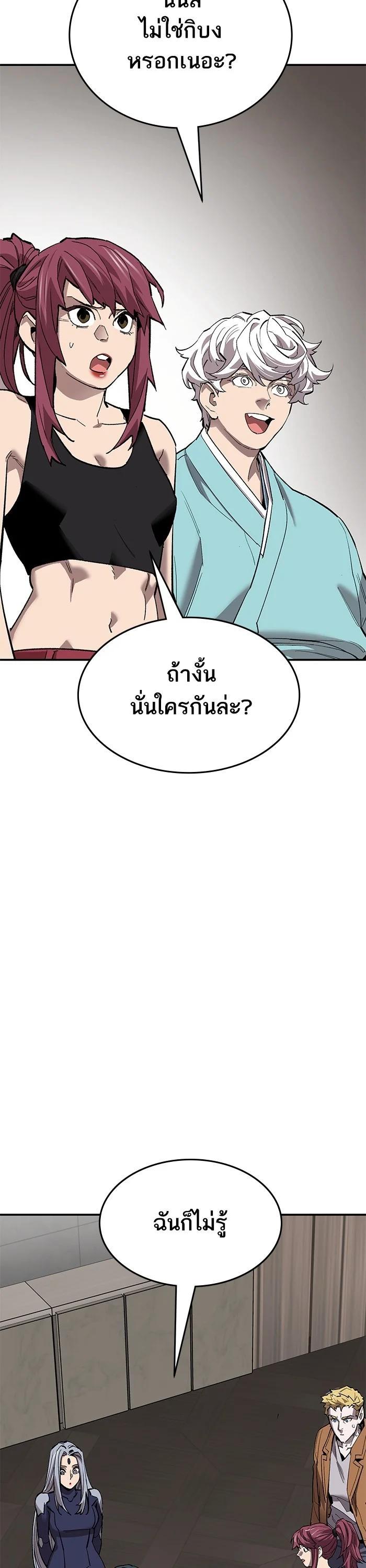 Limit Breaker ยอดคนเลเวลทะลุ ตอนที่ 175 แปลไทย