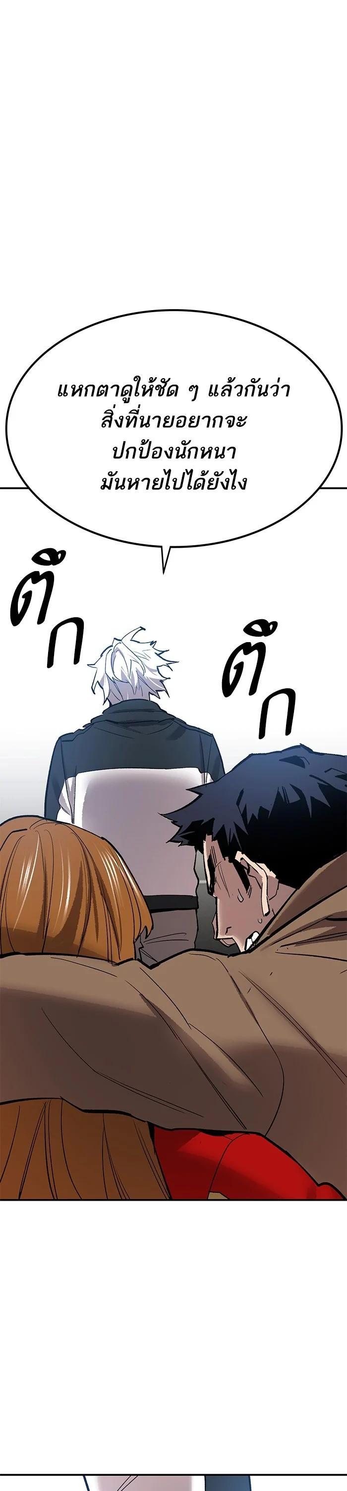 Limit Breaker ยอดคนเลเวลทะลุ ตอนที่ 175 แปลไทย