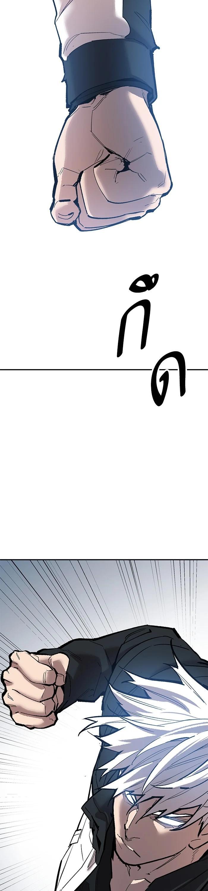 Limit Breaker ยอดคนเลเวลทะลุ ตอนที่ 175 แปลไทย