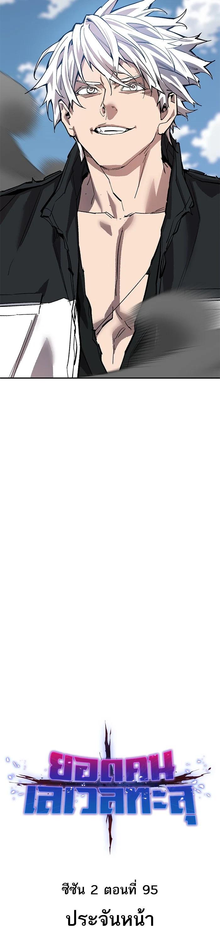 Limit Breaker ยอดคนเลเวลทะลุ ตอนที่ 175 แปลไทย