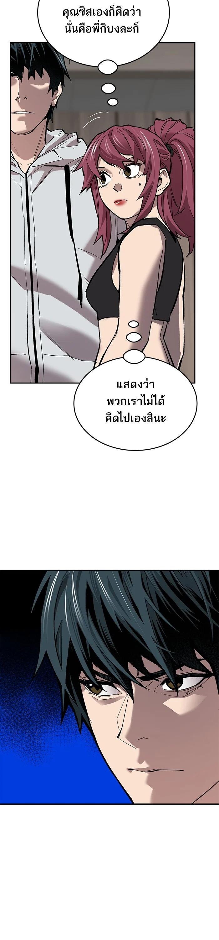 Limit Breaker ยอดคนเลเวลทะลุ ตอนที่ 175 แปลไทย