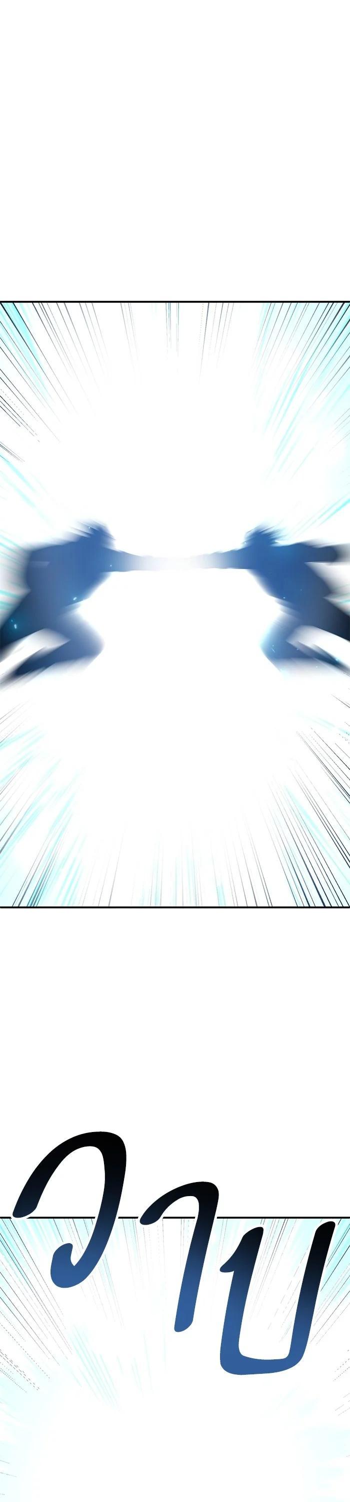 Limit Breaker ยอดคนเลเวลทะลุ ตอนที่ 175 แปลไทย