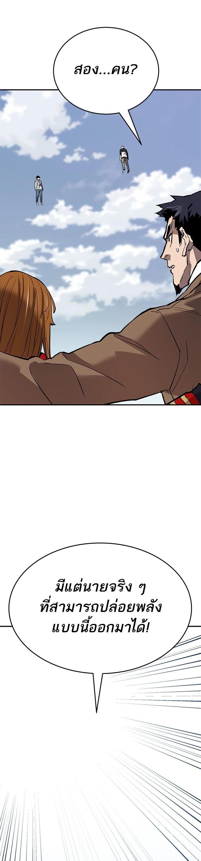 Limit Breaker ยอดคนเลเวลทะลุ ตอนที่ 175 แปลไทย