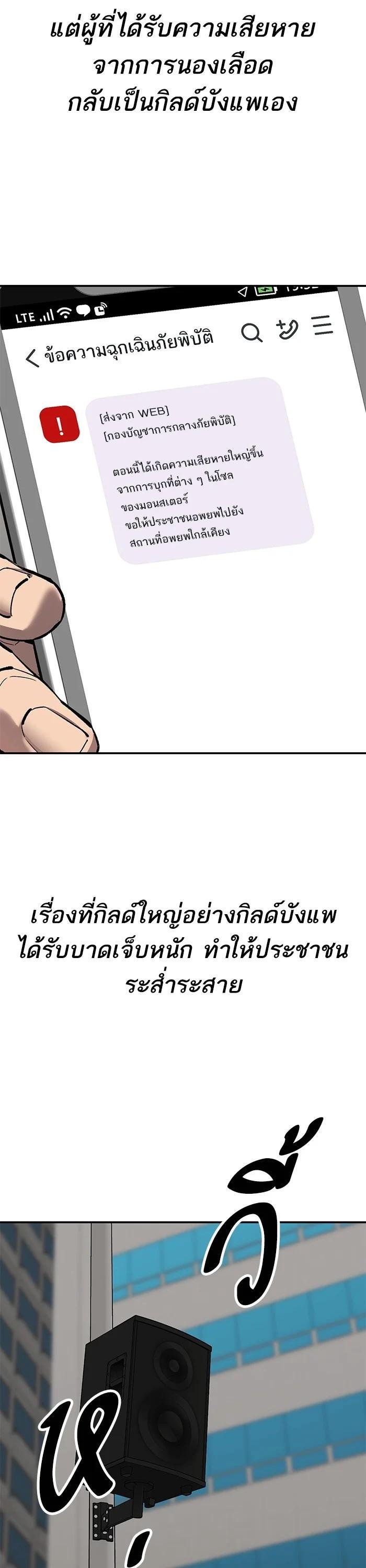 Limit Breaker ยอดคนเลเวลทะลุ ตอนที่ 175 แปลไทย