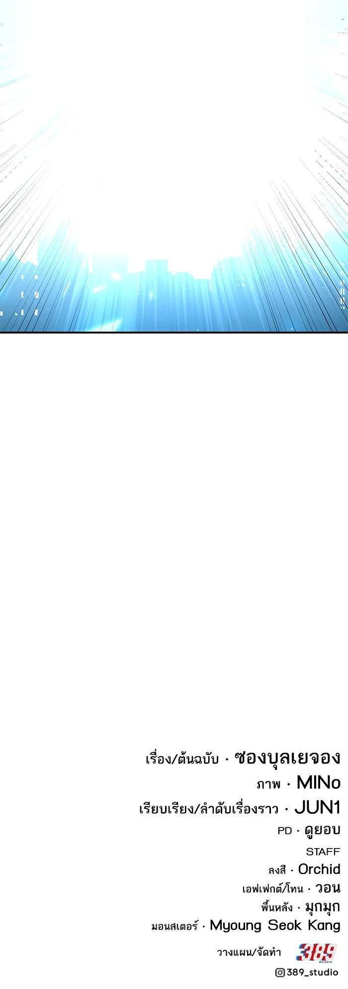 Limit Breaker ยอดคนเลเวลทะลุ ตอนที่ 175 แปลไทย