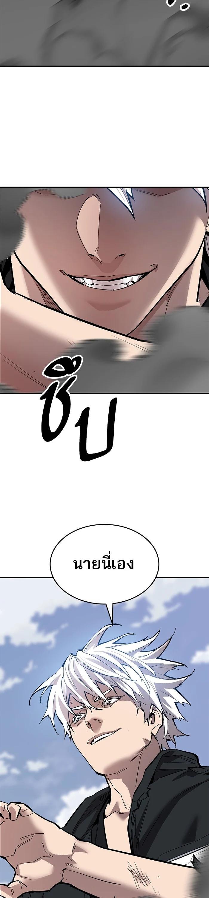 Limit Breaker ยอดคนเลเวลทะลุ ตอนที่ 175 แปลไทย