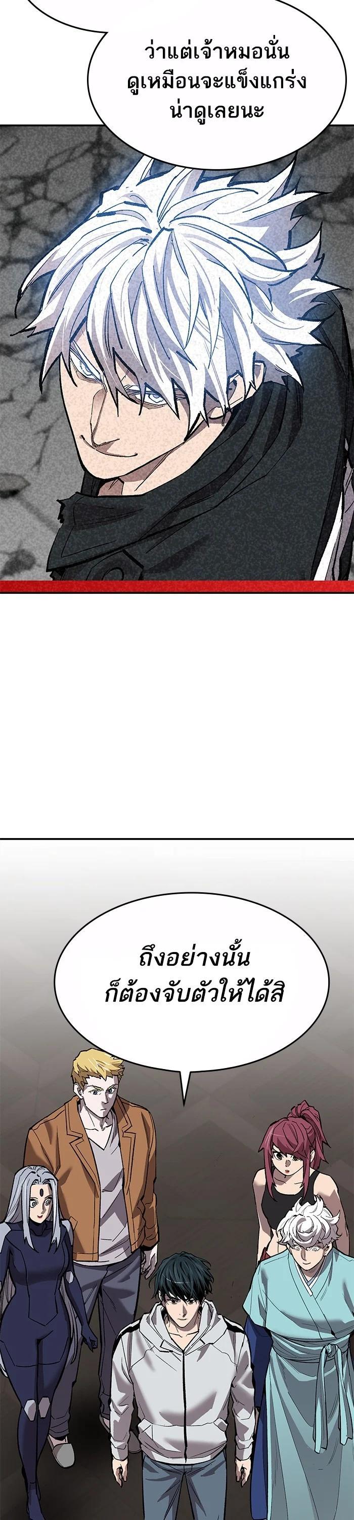 Limit Breaker ยอดคนเลเวลทะลุ ตอนที่ 175 แปลไทย