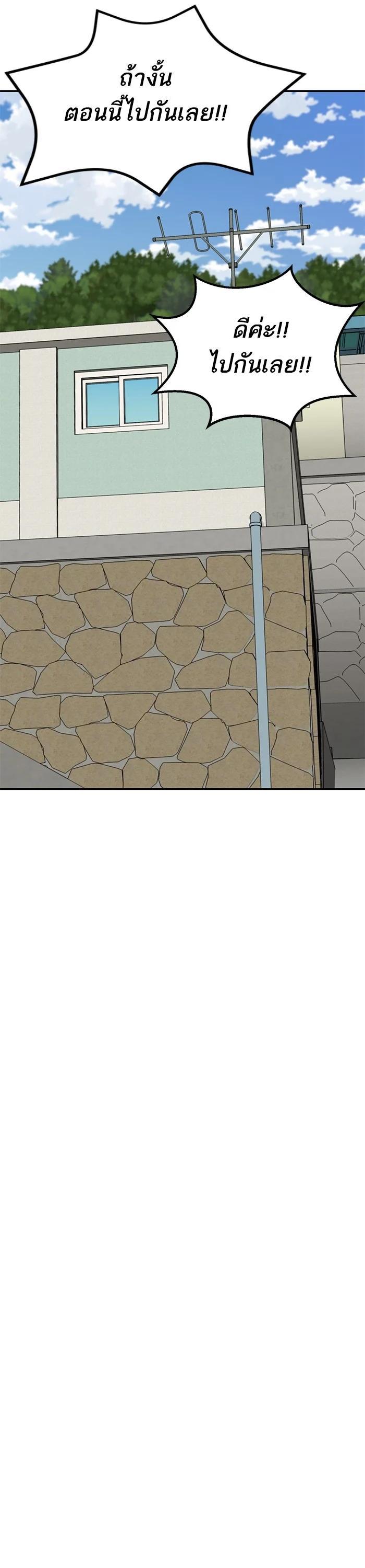 Limit Breaker ยอดคนเลเวลทะลุ ตอนที่ 175 แปลไทย