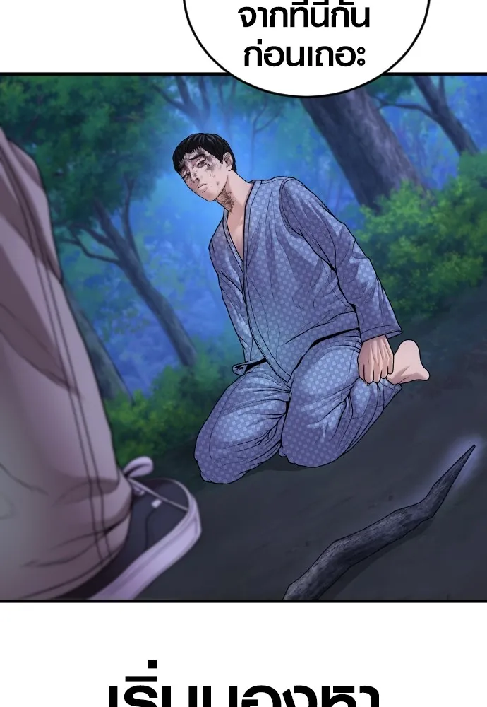 Juvenile Offender อาชญากรวัยเยาว์ ตอนที่ 78 แปลไทย