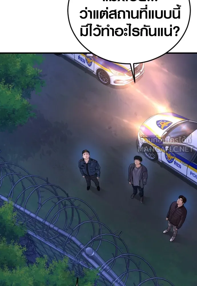 Juvenile Offender อาชญากรวัยเยาว์ ตอนที่ 78 แปลไทย