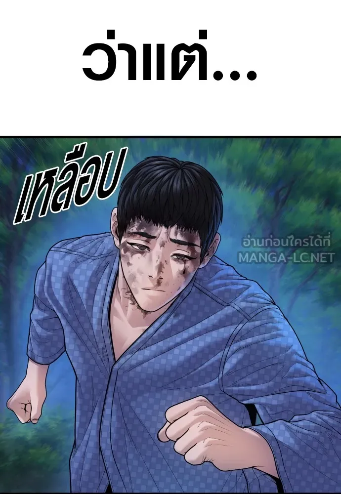 Juvenile Offender อาชญากรวัยเยาว์ ตอนที่ 78 แปลไทย