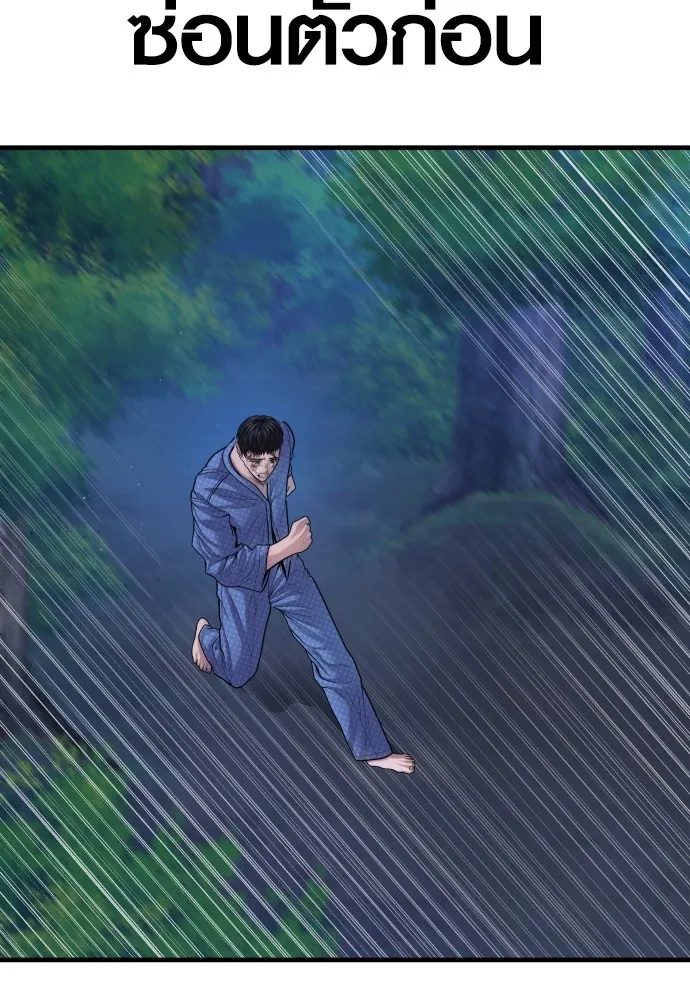 Juvenile Offender อาชญากรวัยเยาว์ ตอนที่ 78 แปลไทย