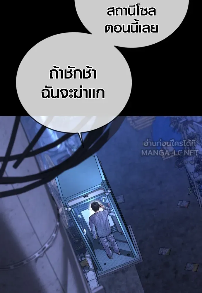 Juvenile Offender อาชญากรวัยเยาว์ ตอนที่ 78 แปลไทย