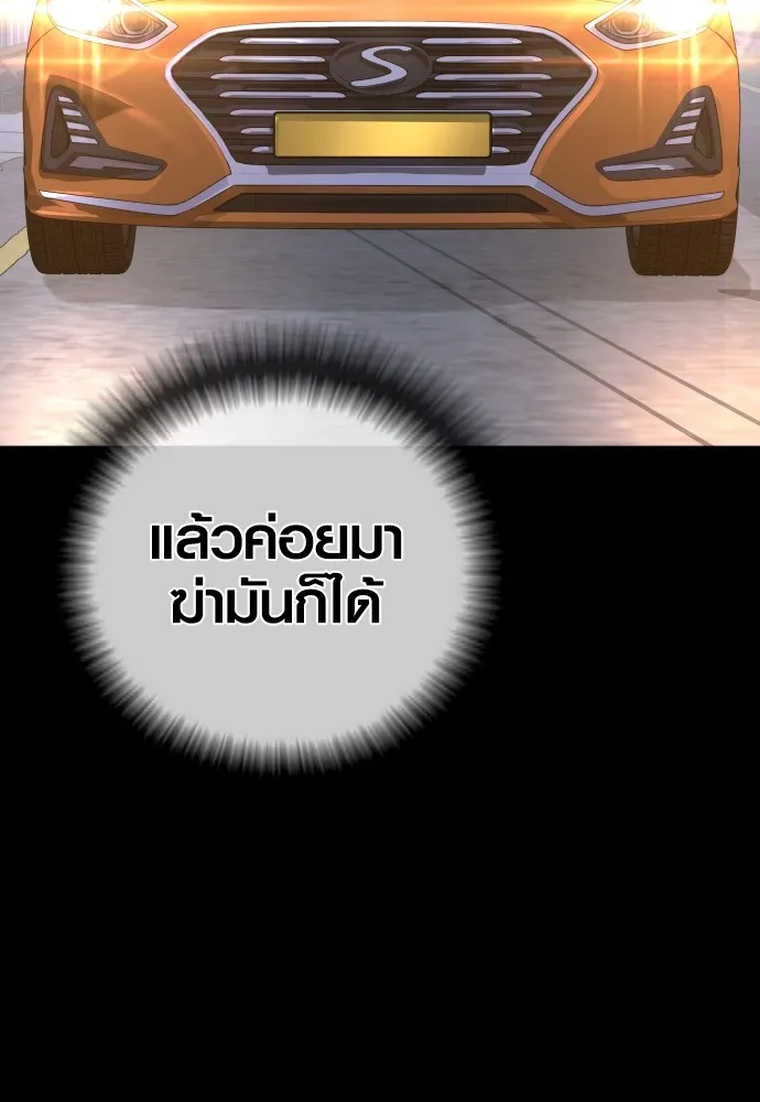 Juvenile Offender อาชญากรวัยเยาว์ ตอนที่ 78 แปลไทย