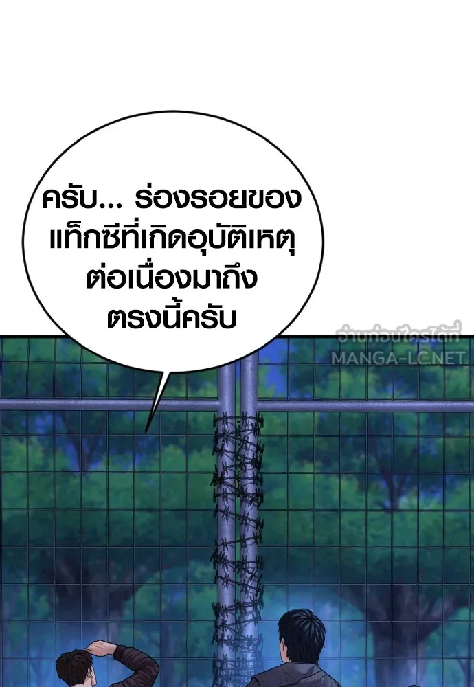 Juvenile Offender อาชญากรวัยเยาว์ ตอนที่ 78 แปลไทย