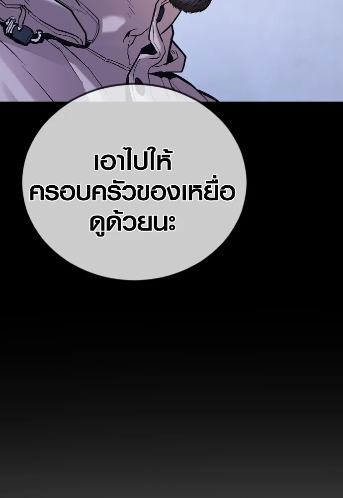 Juvenile Offender อาชญากรวัยเยาว์ ตอนที่ 78 แปลไทย