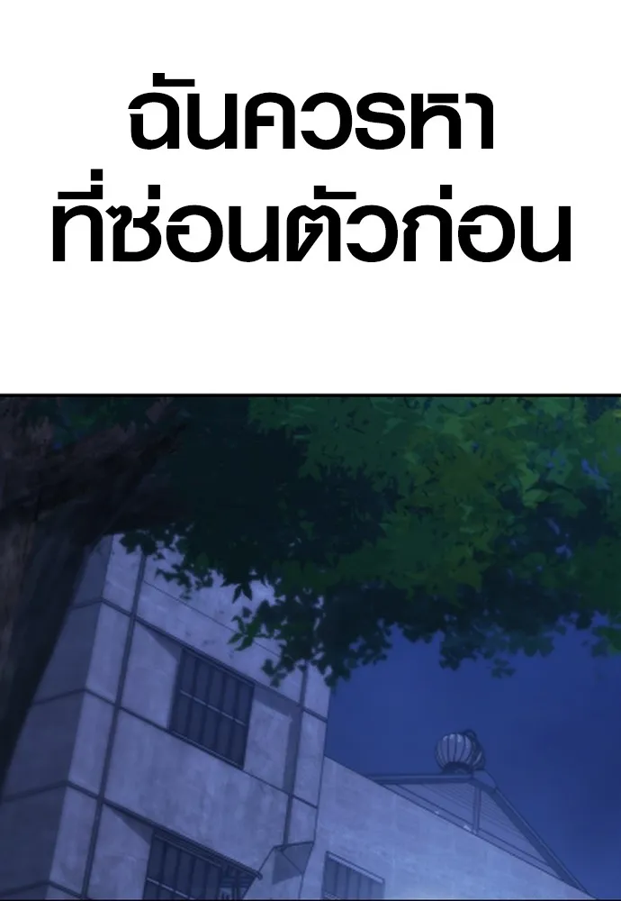 Juvenile Offender อาชญากรวัยเยาว์ ตอนที่ 78 แปลไทย