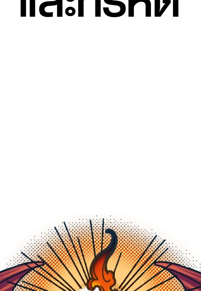 Juvenile Offender อาชญากรวัยเยาว์ ตอนที่ 78 แปลไทย