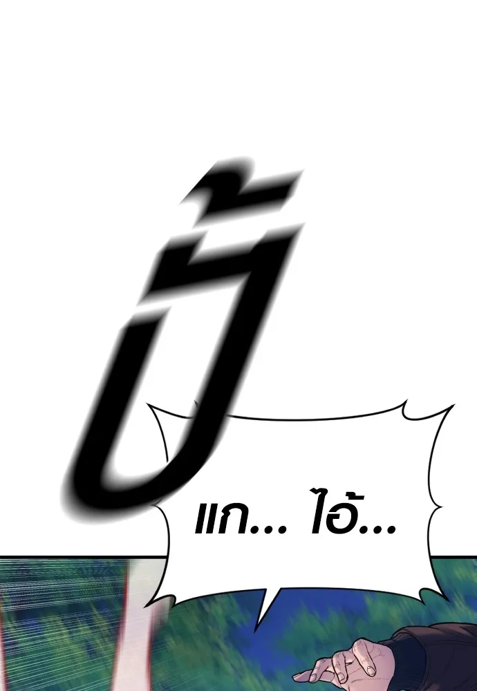 Juvenile Offender อาชญากรวัยเยาว์ ตอนที่ 78 แปลไทย