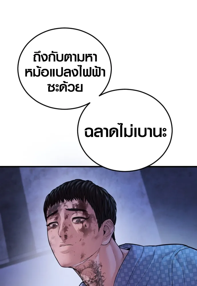 Juvenile Offender อาชญากรวัยเยาว์ ตอนที่ 78 แปลไทย