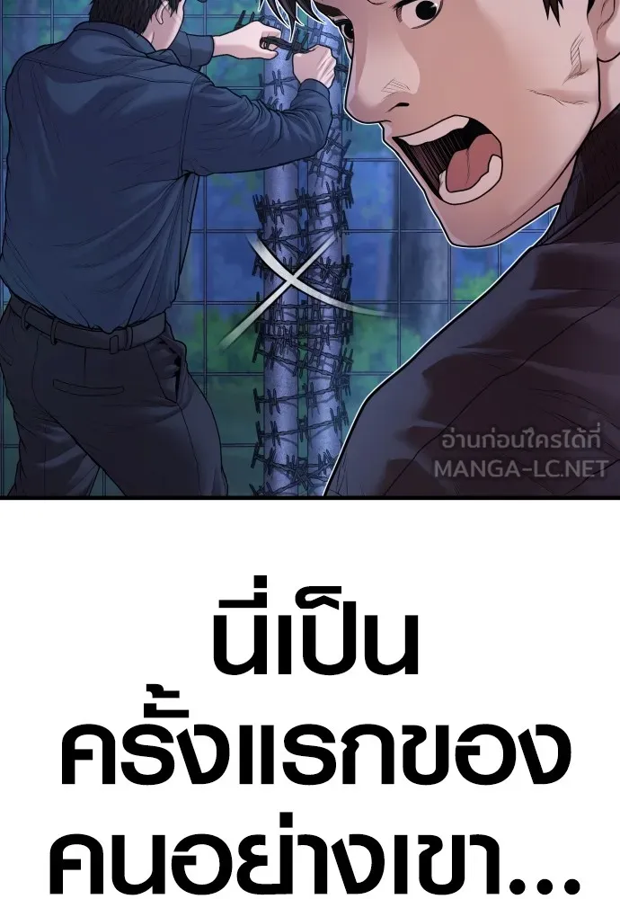 Juvenile Offender อาชญากรวัยเยาว์ ตอนที่ 78 แปลไทย