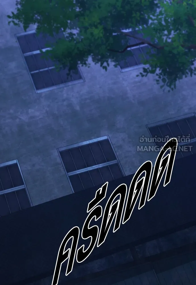 Juvenile Offender อาชญากรวัยเยาว์ ตอนที่ 78 แปลไทย