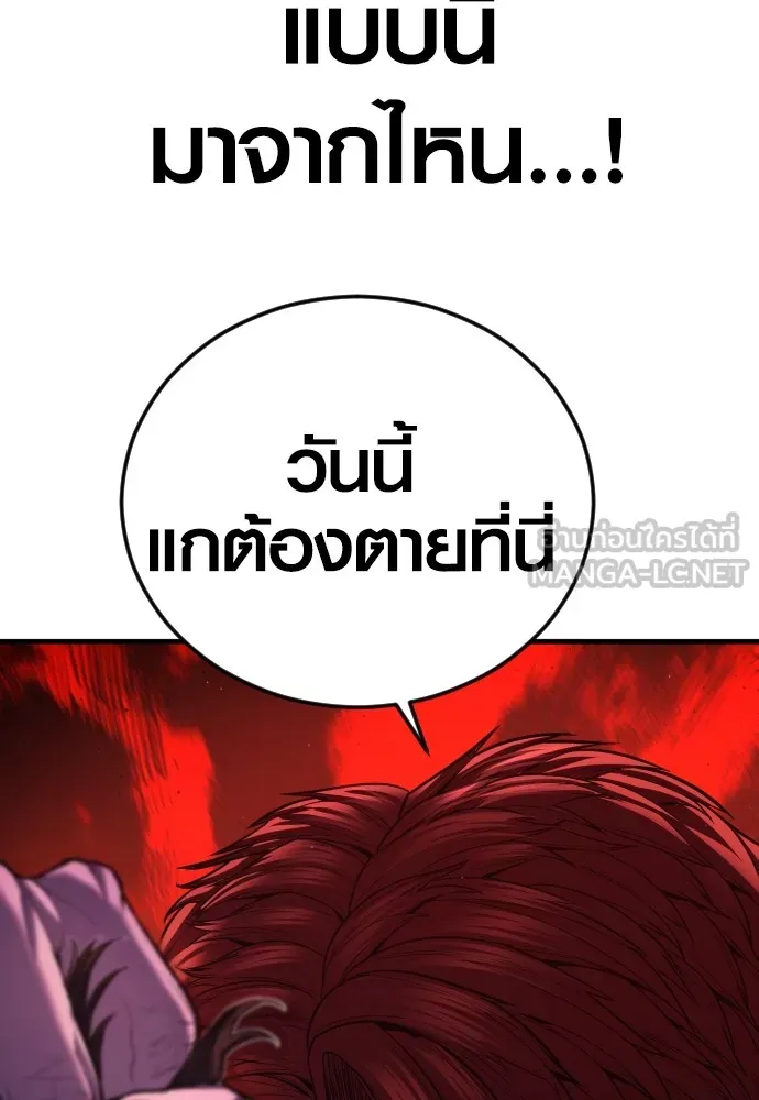 Juvenile Offender อาชญากรวัยเยาว์ ตอนที่ 78 แปลไทย