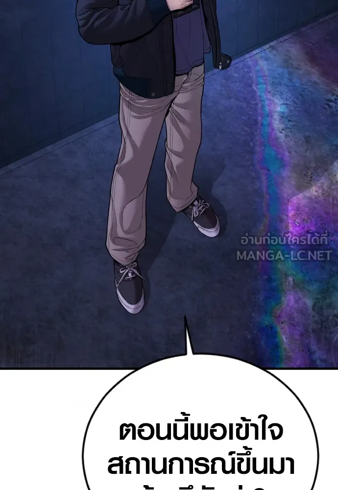 Juvenile Offender อาชญากรวัยเยาว์ ตอนที่ 78 แปลไทย