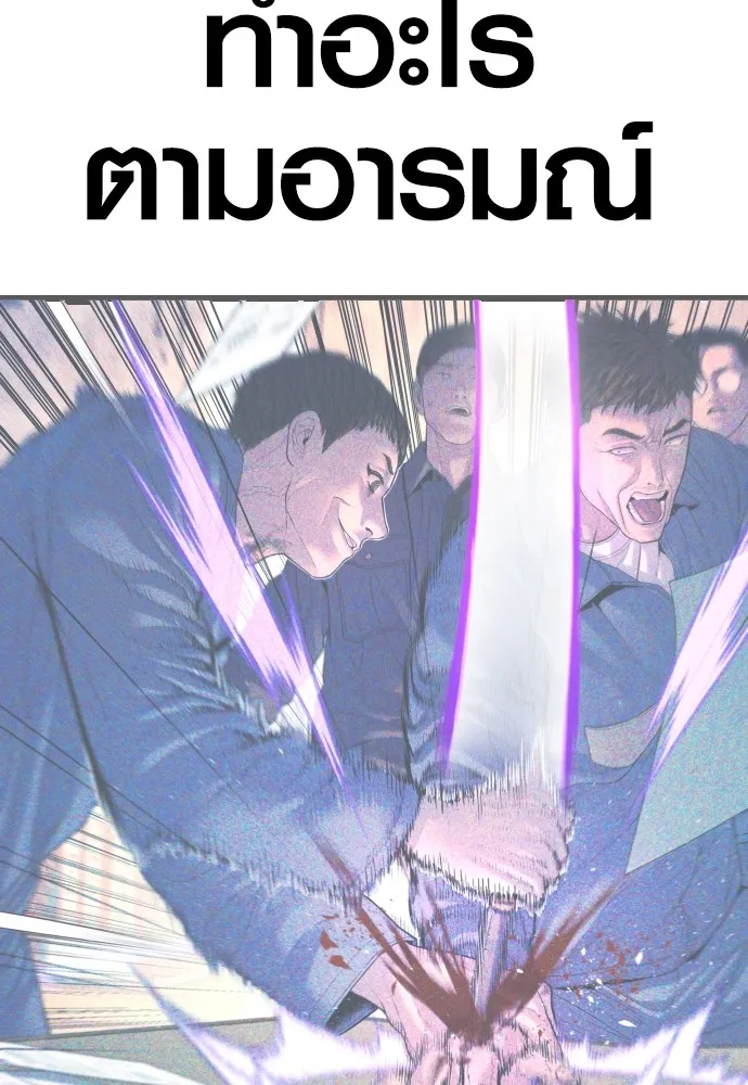 Juvenile Offender อาชญากรวัยเยาว์ ตอนที่ 78 แปลไทย