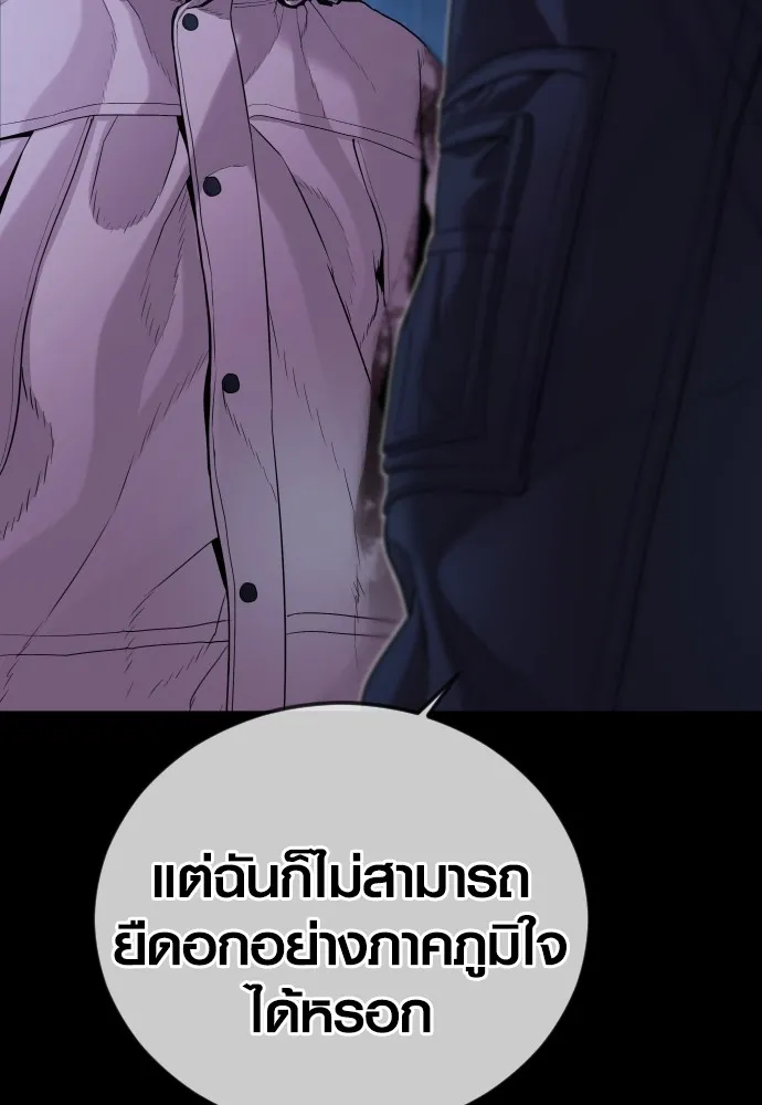 Juvenile Offender อาชญากรวัยเยาว์ ตอนที่ 78 แปลไทย