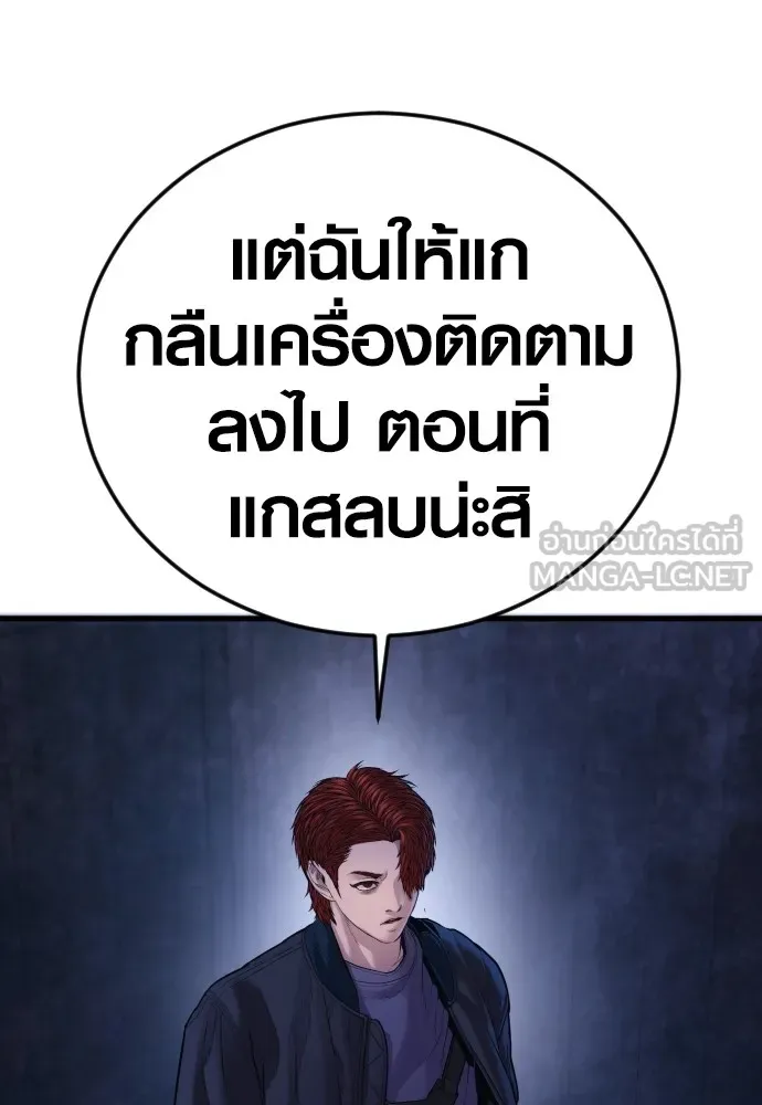Juvenile Offender อาชญากรวัยเยาว์ ตอนที่ 78 แปลไทย