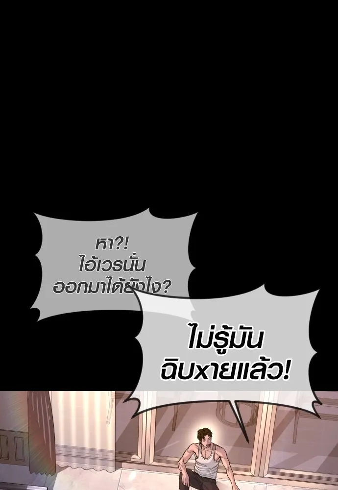 Juvenile Offender อาชญากรวัยเยาว์ ตอนที่ 78 แปลไทย