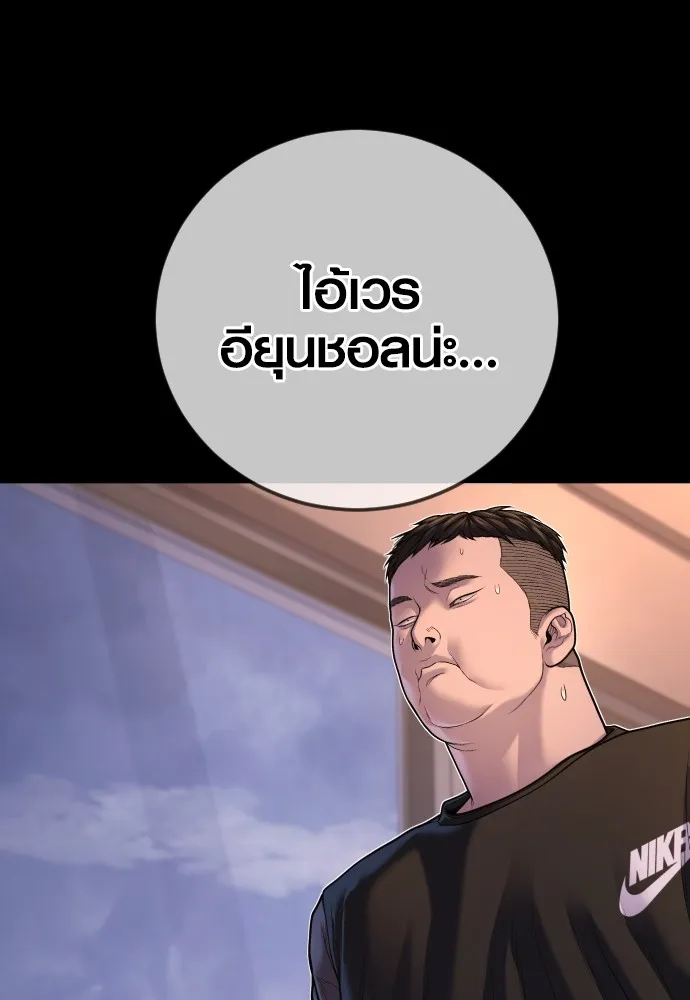 Juvenile Offender อาชญากรวัยเยาว์ ตอนที่ 78 แปลไทย