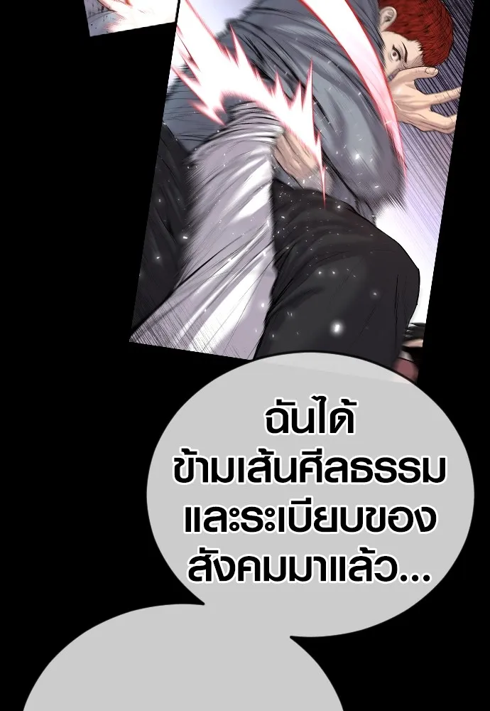 Juvenile Offender อาชญากรวัยเยาว์ ตอนที่ 78 แปลไทย