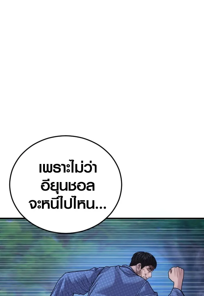 Juvenile Offender อาชญากรวัยเยาว์ ตอนที่ 78 แปลไทย