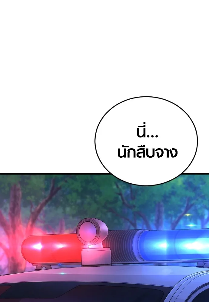 Juvenile Offender อาชญากรวัยเยาว์ ตอนที่ 78 แปลไทย