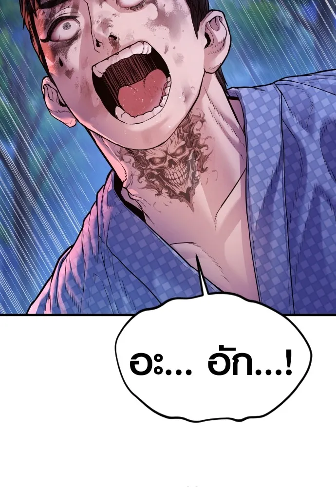 Juvenile Offender อาชญากรวัยเยาว์ ตอนที่ 78 แปลไทย