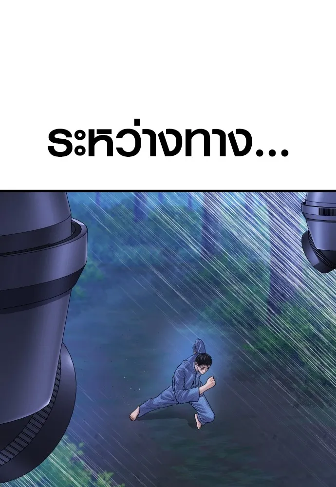 Juvenile Offender อาชญากรวัยเยาว์ ตอนที่ 78 แปลไทย