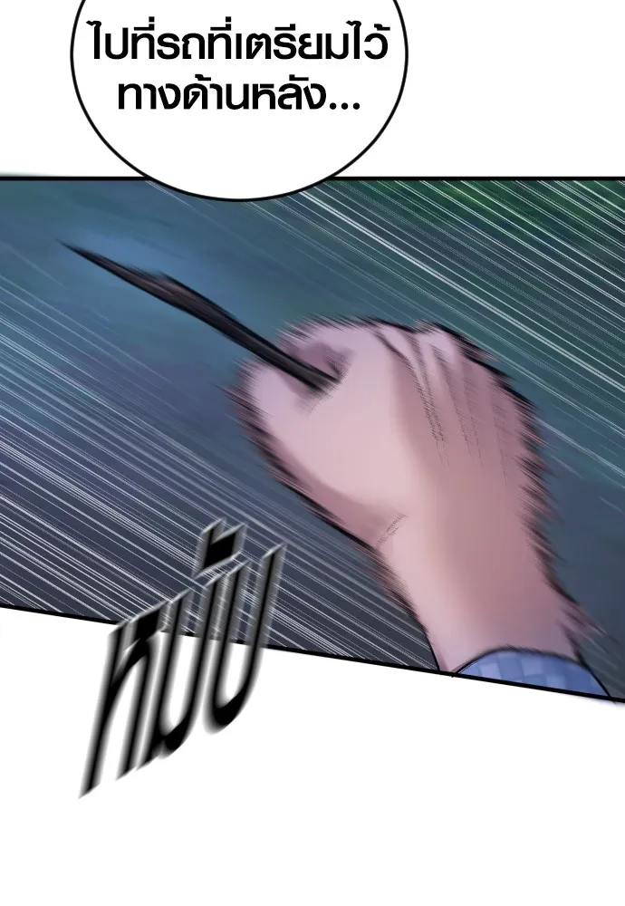 Juvenile Offender อาชญากรวัยเยาว์ ตอนที่ 78 แปลไทย