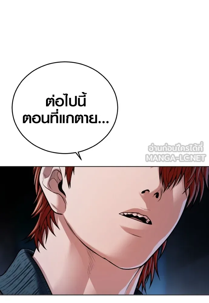 Juvenile Offender อาชญากรวัยเยาว์ ตอนที่ 78 แปลไทย