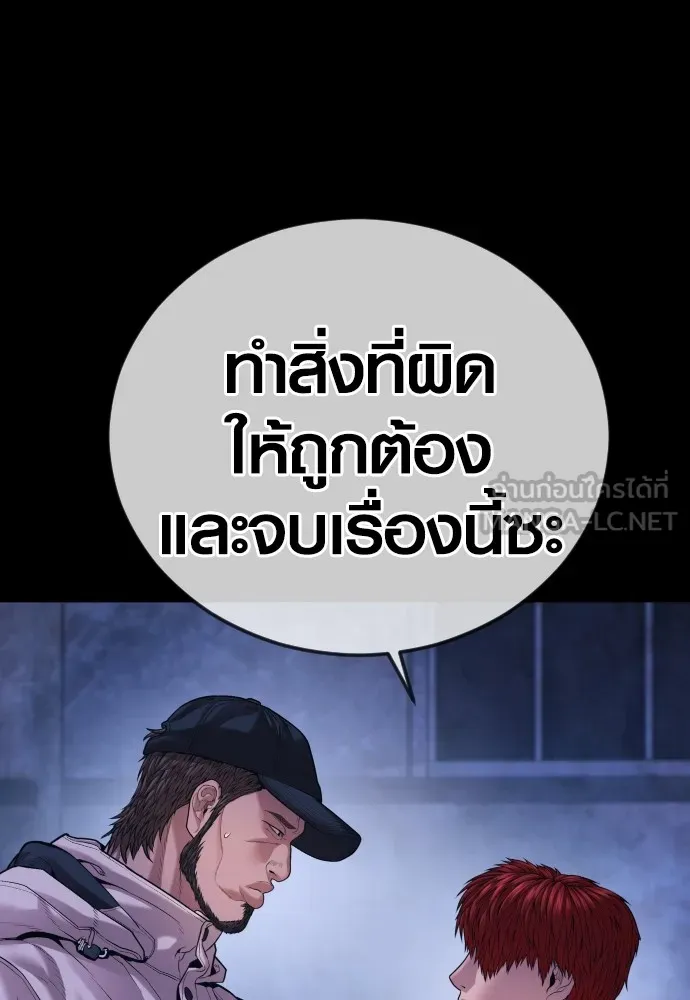 Juvenile Offender อาชญากรวัยเยาว์ ตอนที่ 78 แปลไทย
