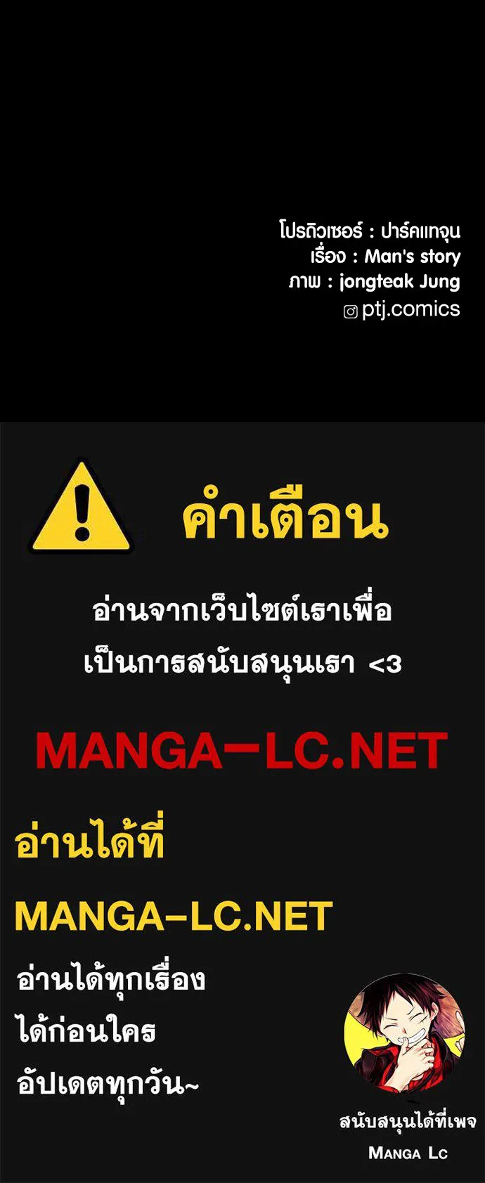 Juvenile Offender อาชญากรวัยเยาว์ ตอนที่ 78 แปลไทย