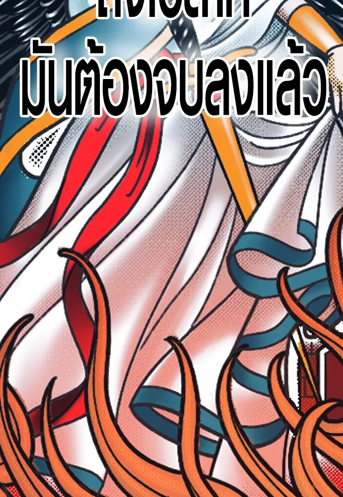 Juvenile Offender อาชญากรวัยเยาว์ ตอนที่ 78 แปลไทย